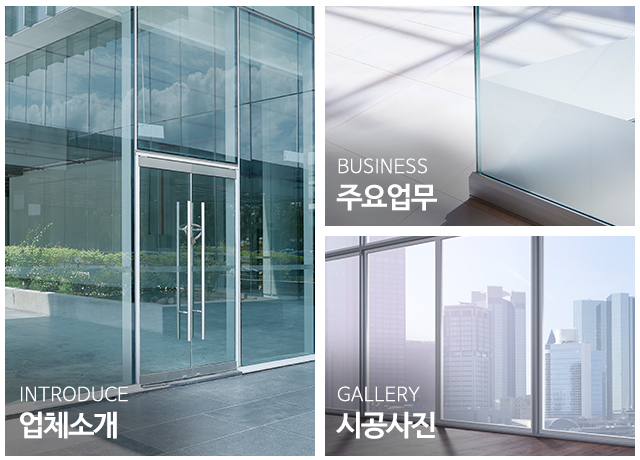 현대샷시건업_메인중간