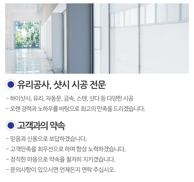 현대샷시건업_모바일